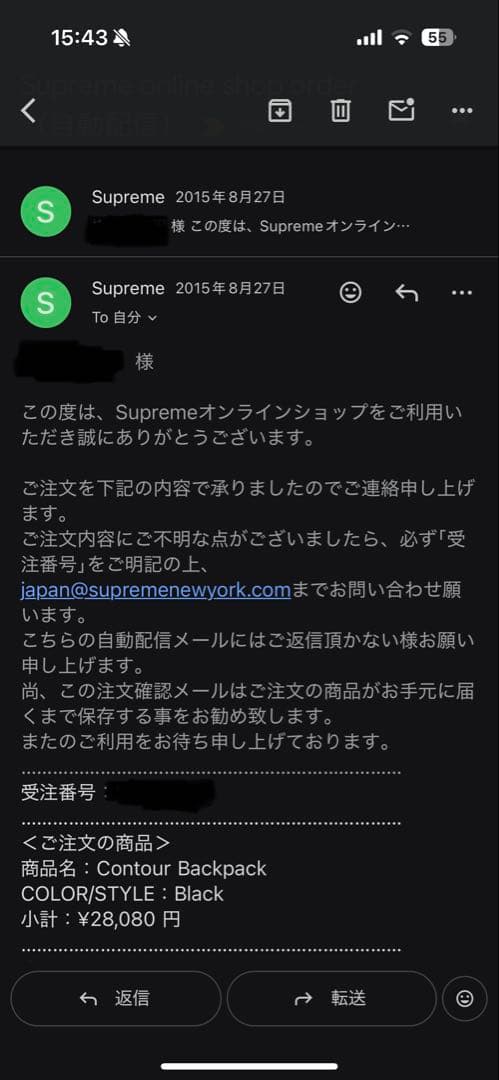 【ORANGE RANGE】Supreme 15AW/Backpack