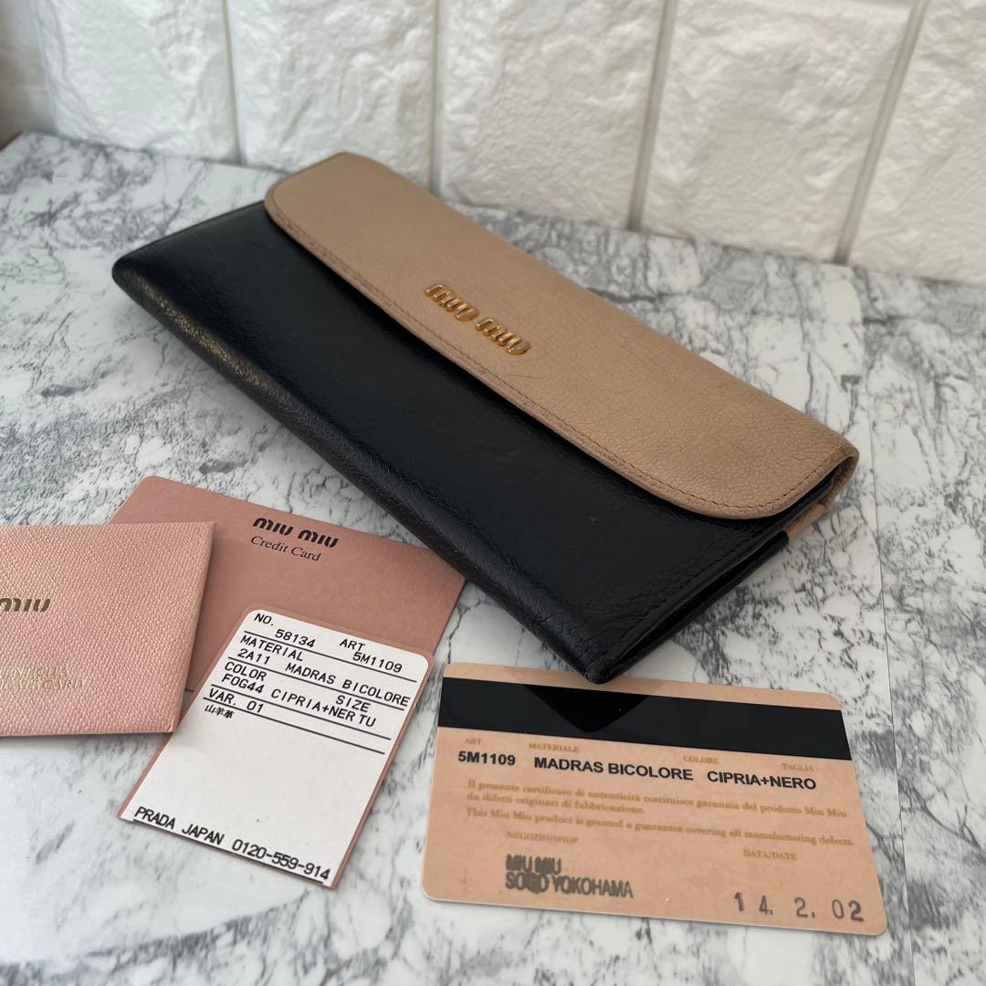 miumiu ミュウミュウ マドラス レザー バイカラー 長財布