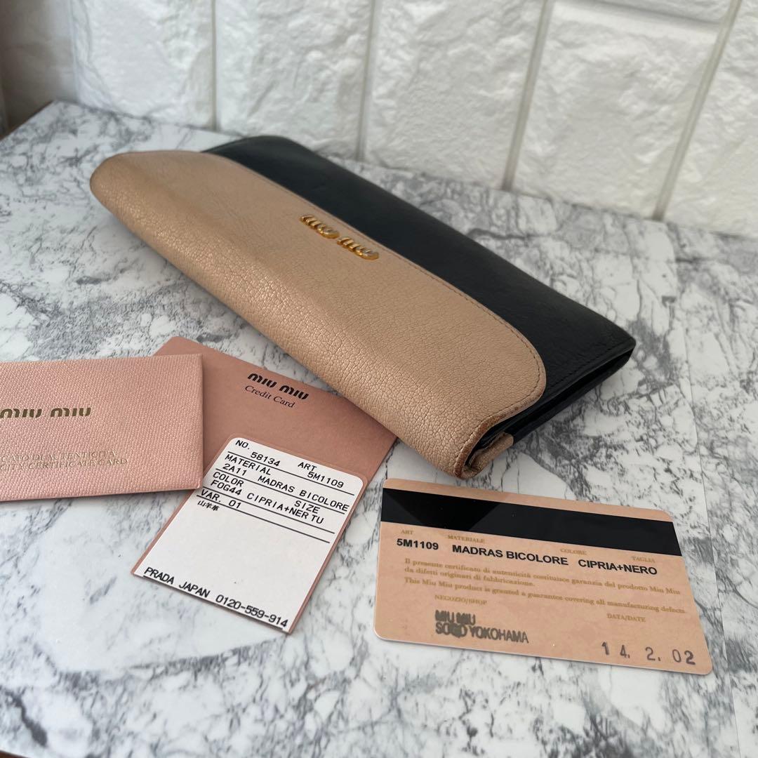 miumiu ミュウミュウ マドラス レザー バイカラー 長財布