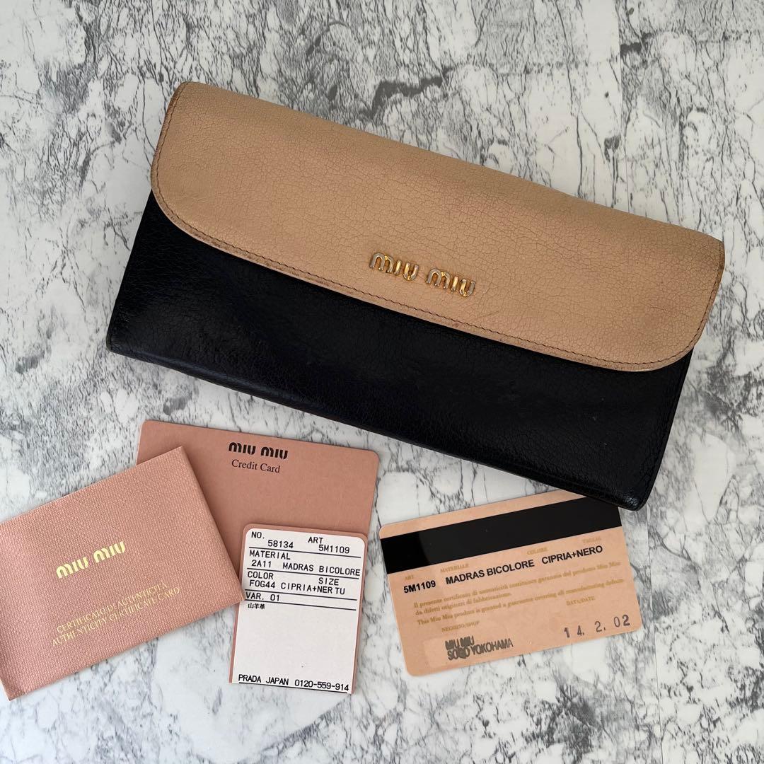 miumiu ミュウミュウ マドラス レザー バイカラー 長財布
