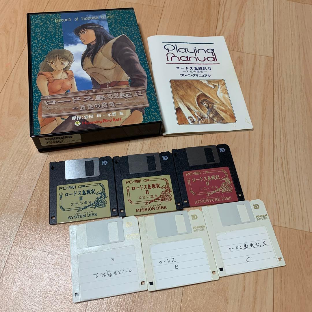 ロードス鳥戦記 II 5色の魔竜　セット　リメイクCD-ROM&フロッピー