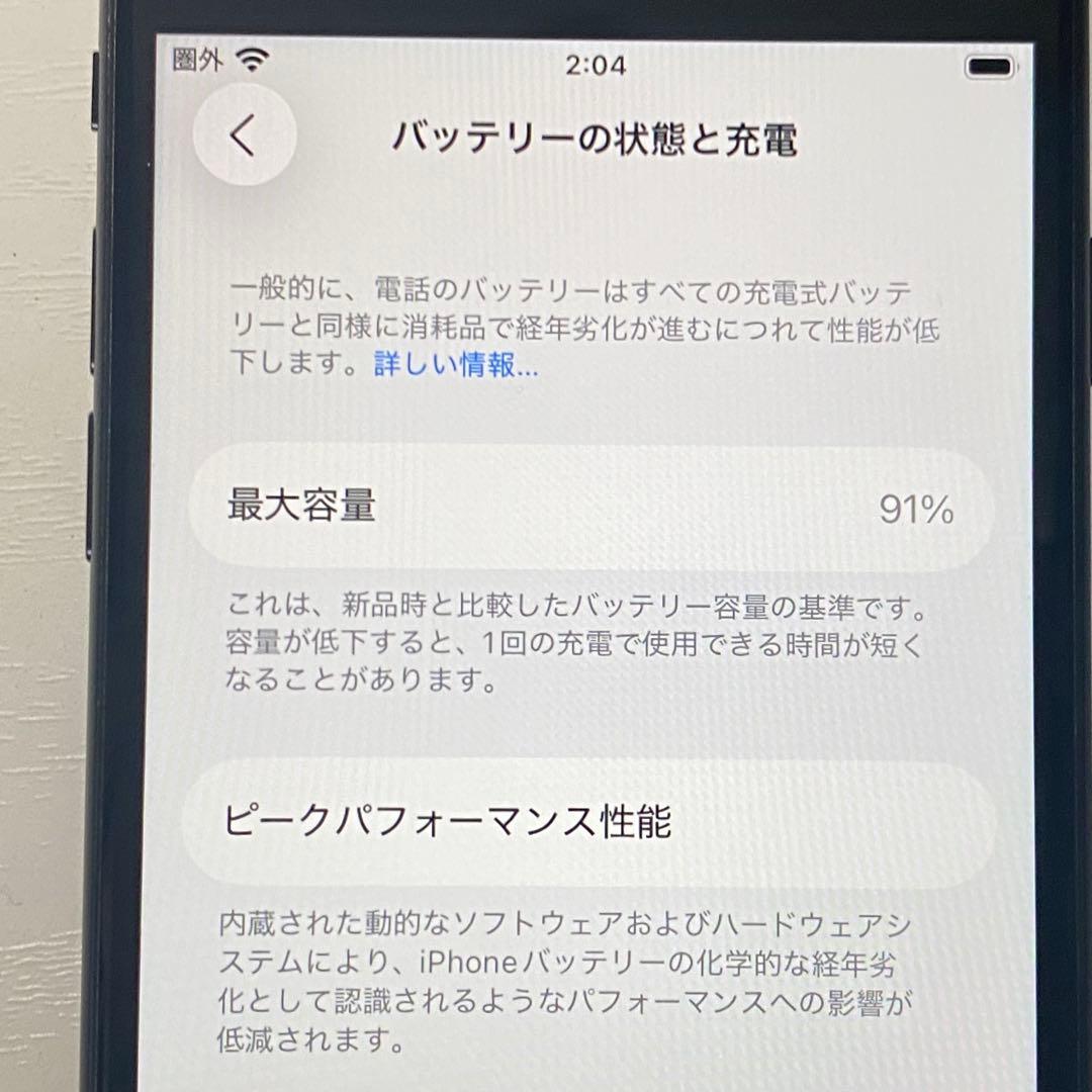 Apple iPhone SE 第二世代 MHGP3J/A 91%