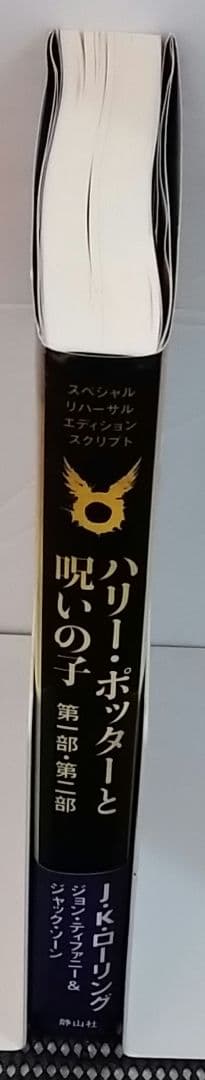 【レア】ハリー・ポッターシリーズ 全7巻12冊セット