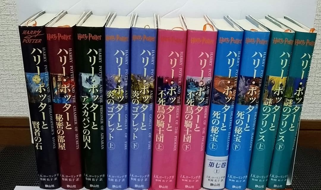 【レア】ハリー・ポッターシリーズ 全7巻12冊セット