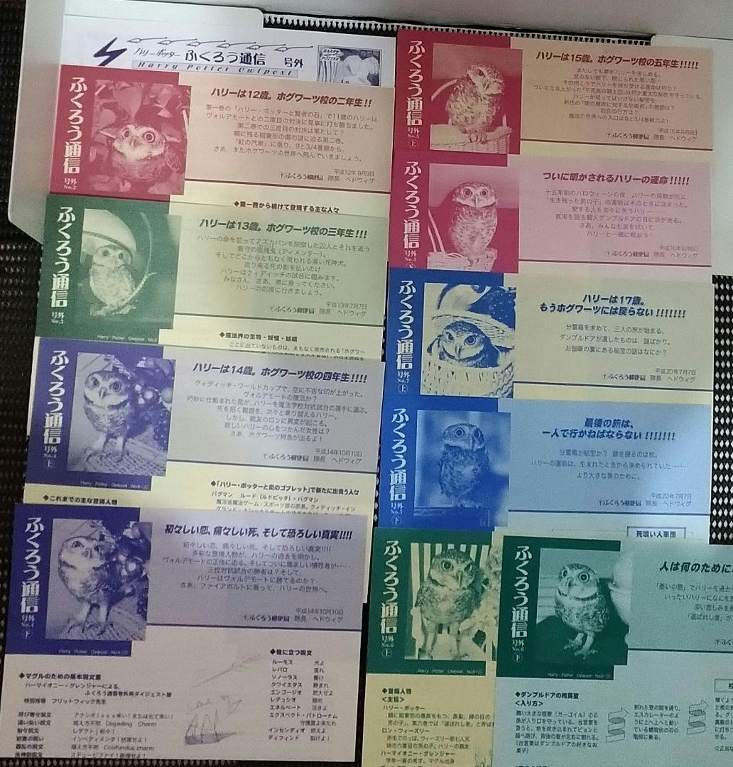 【レア】ハリー・ポッターシリーズ 全7巻12冊セット