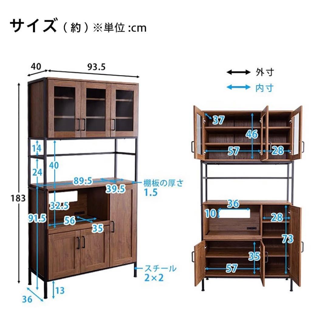 ヴィンテージテイスト　キッチンボード