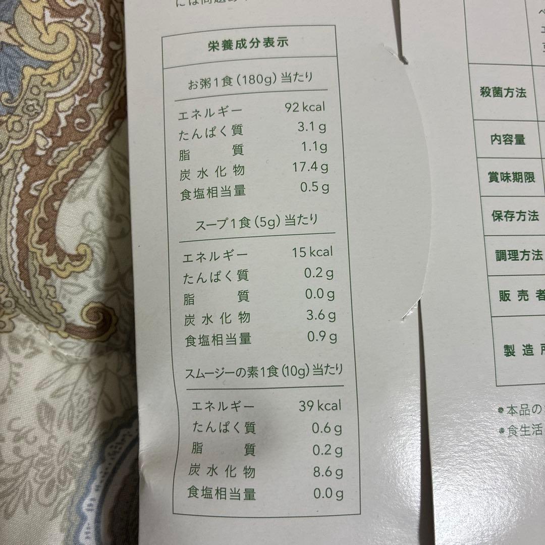 ⭐︎新品⭐︎GREEN BROTHERS 1DAY CLEANSE SET