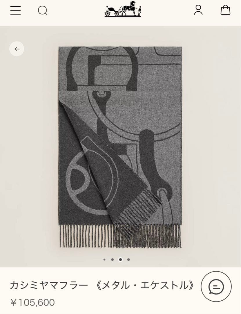 エルメス カシミヤマフラー 《メタル・エケストル》　新品未使用