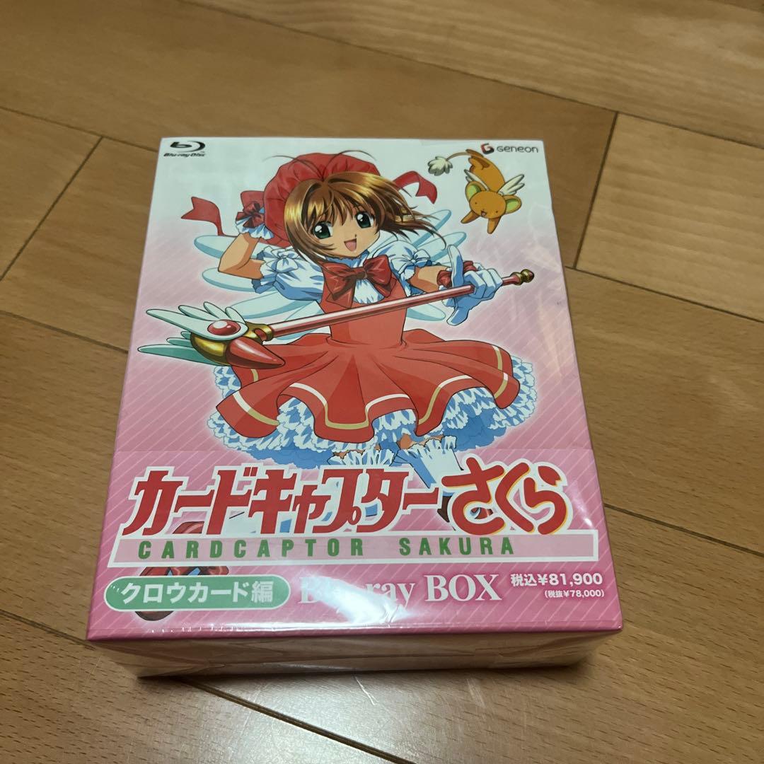 カードキャプターさくら -クロウカード編- Blu-ray BOX
