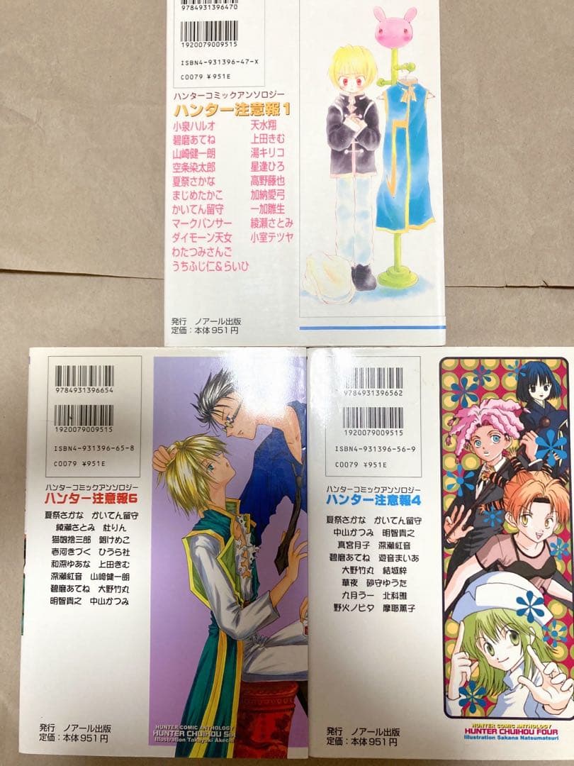ハンター×ハンター　アンソロジー ハンター注意報他　HUNTER×HUNTER