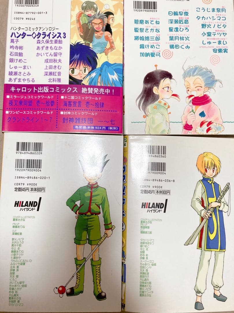 ハンター×ハンター　アンソロジー ハンター注意報他　HUNTER×HUNTER