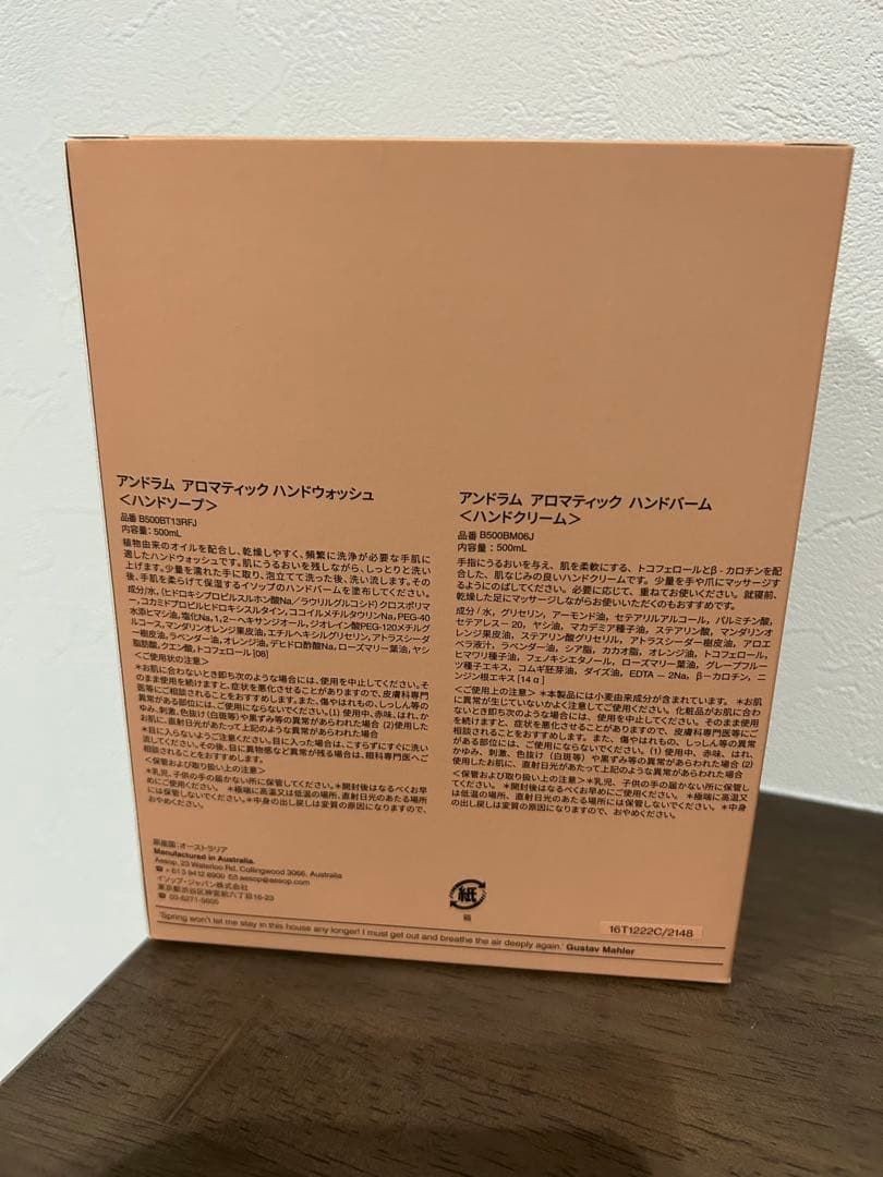 ※のの※【Aesop】 Andrum Duet 2本セット　箱凹み