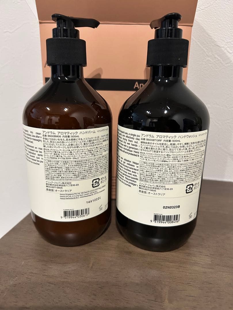 ※のの※【Aesop】 Andrum Duet 2本セット　箱凹み