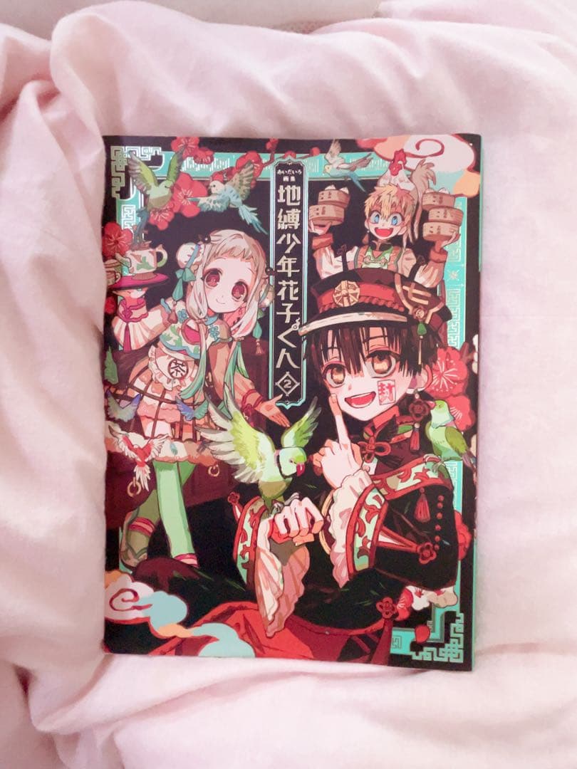 地縛少年花子くん 全1ー20巻セット＋あいだいろ画集(地縛少年花子くん）