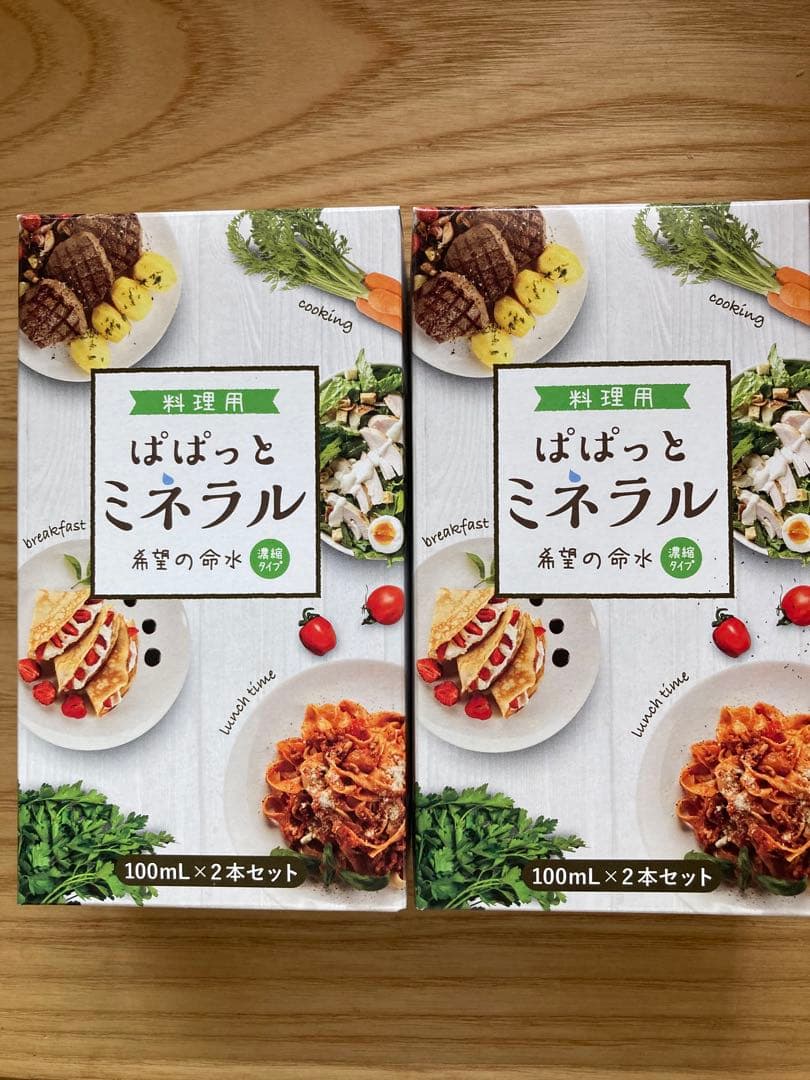 専用　ぱぱっとミネラル2箱