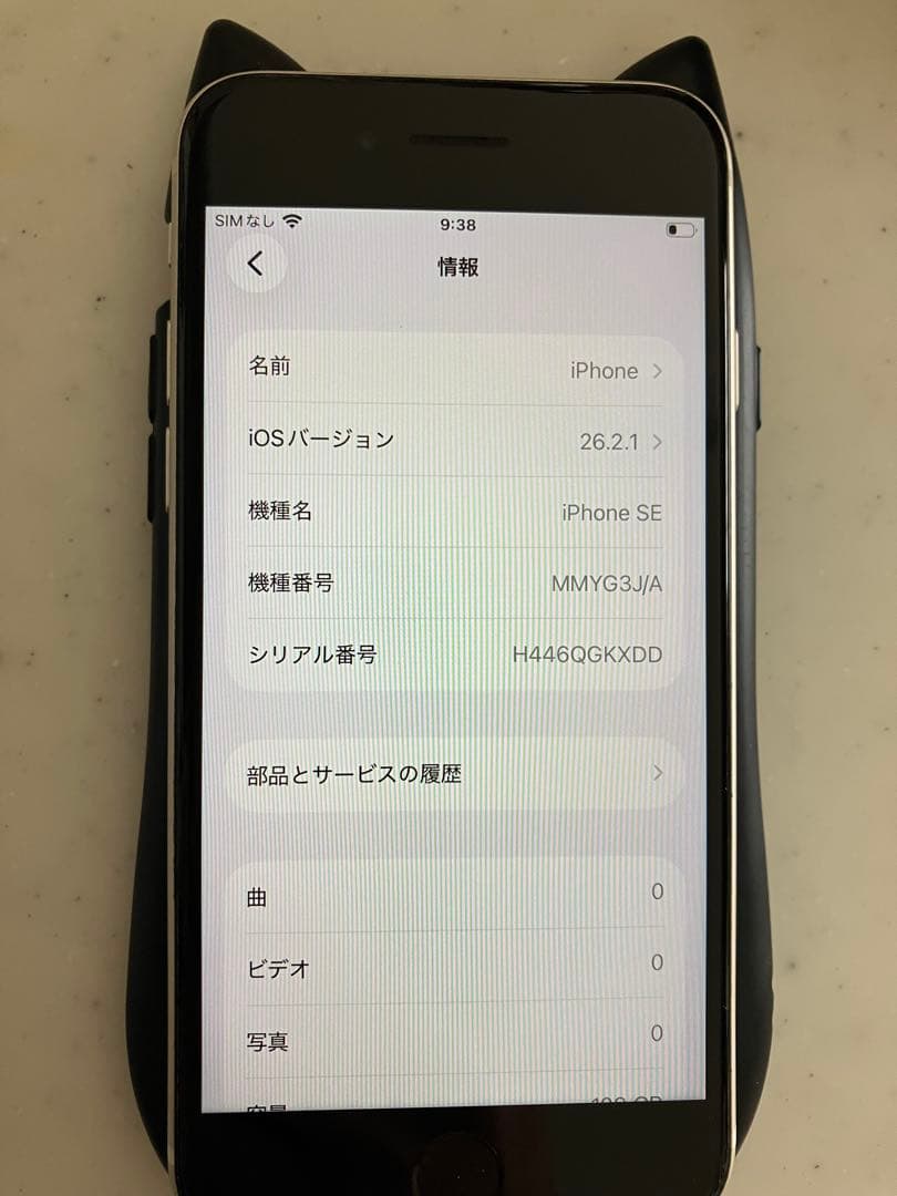 Apple iPhone SE3 128GB ホワイト