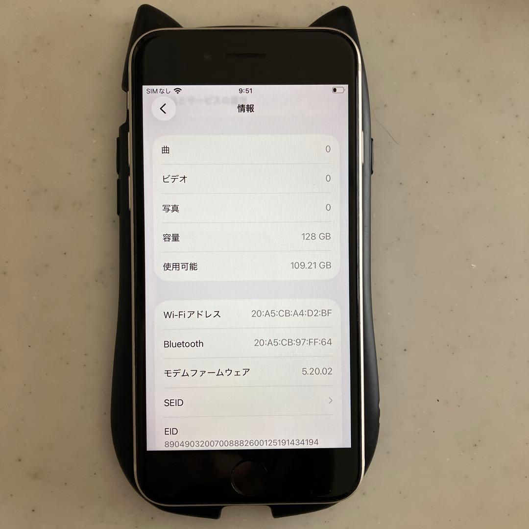 Apple iPhone SE3 128GB ホワイト
