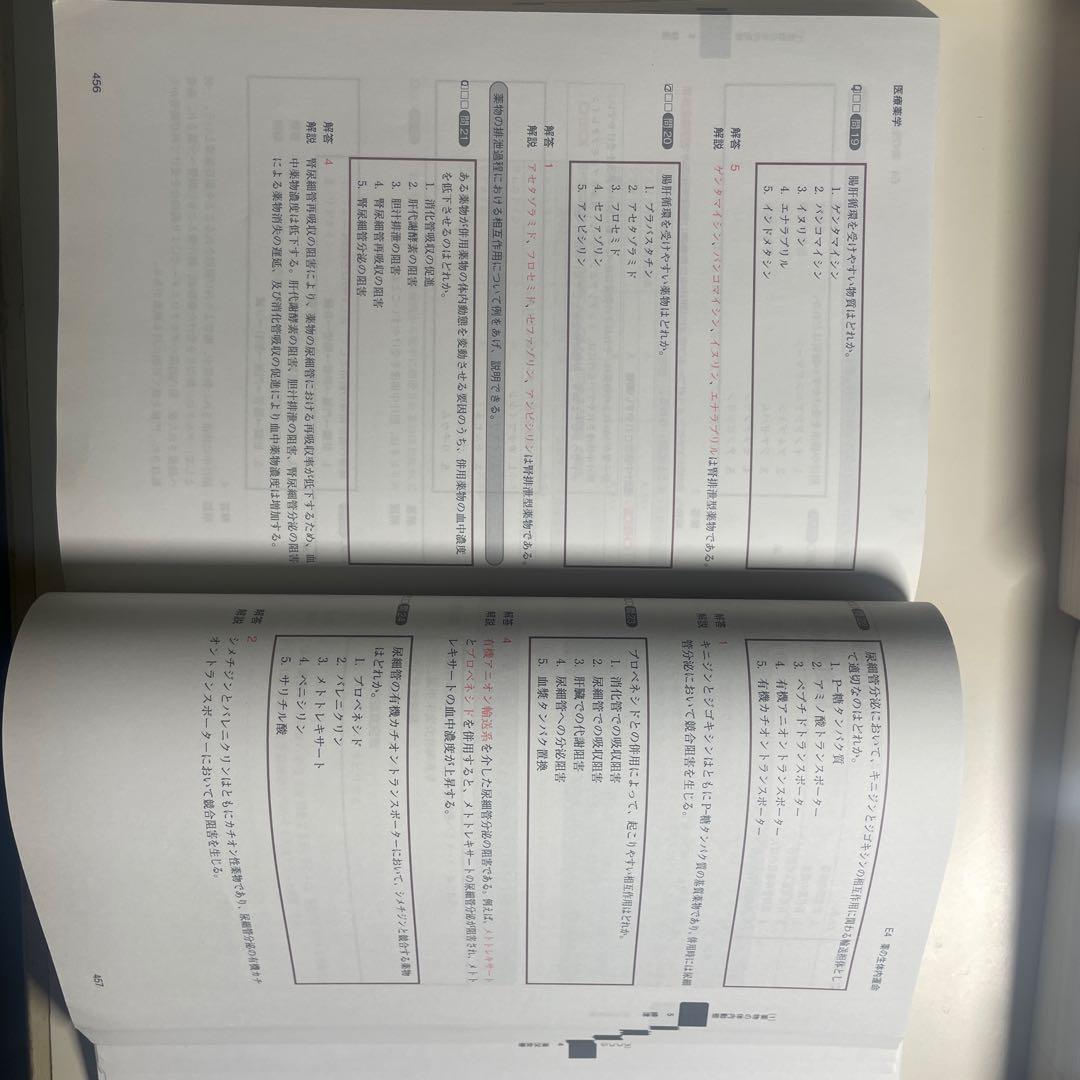 【大特価】コアカリ1.2.3コアカリ重点ポイント1.2.3 CBT 改訂第8版