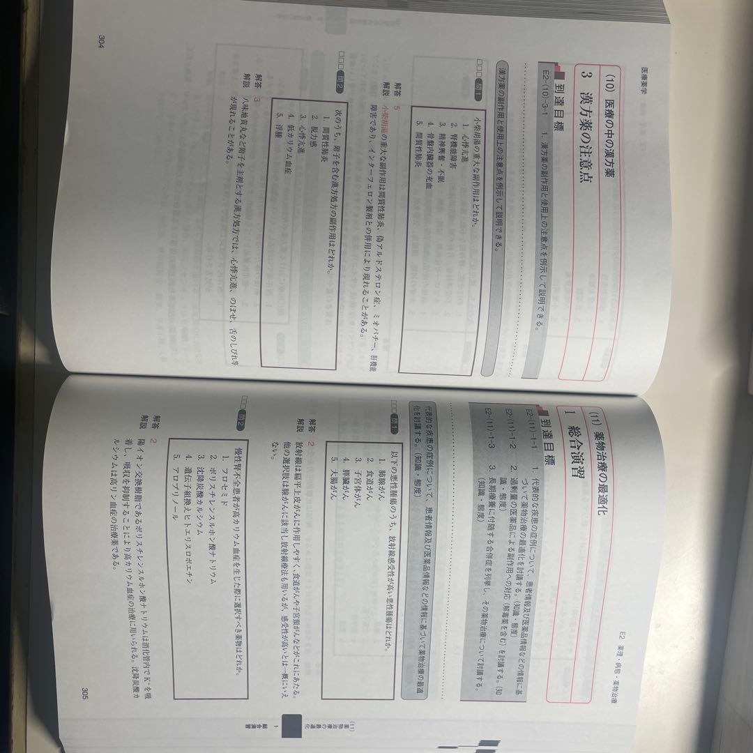 【大特価】コアカリ1.2.3コアカリ重点ポイント1.2.3 CBT 改訂第8版