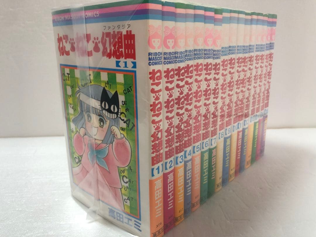 ねこ・ねこ・幻想曲 全巻セット