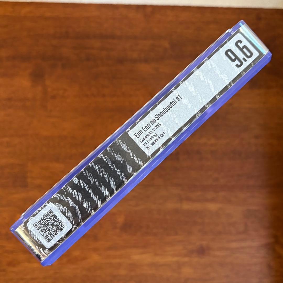 【漫画鑑定品】炎炎ノ消防隊 BGS9.6 初版 1巻 帯付き