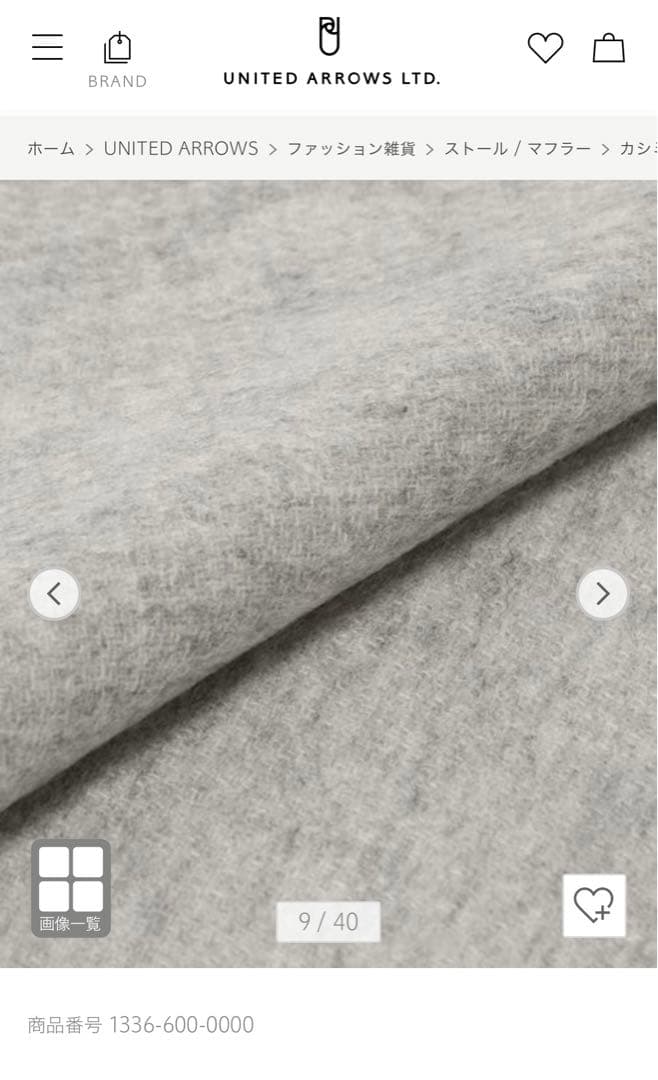 UNITED ARROWS カシミヤ リバーシブル マフラー