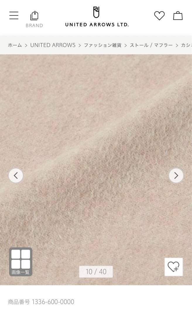 UNITED ARROWS カシミヤ リバーシブル マフラー