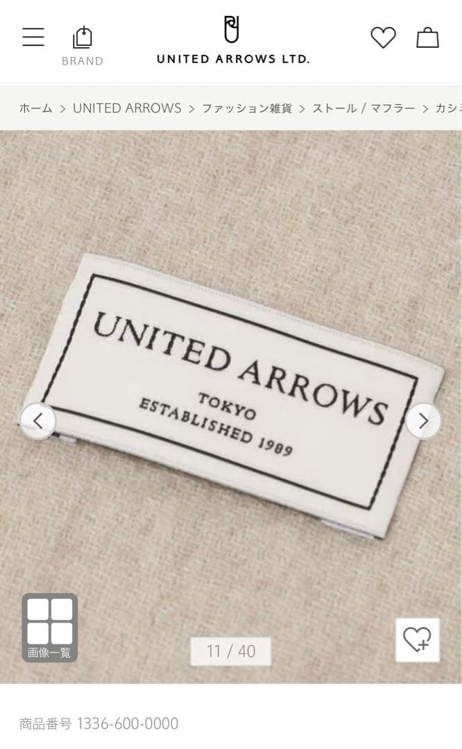 UNITED ARROWS カシミヤ リバーシブル マフラー