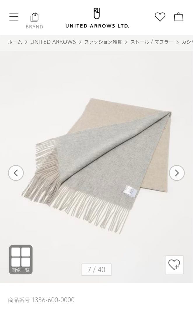 UNITED ARROWS カシミヤ リバーシブル マフラー