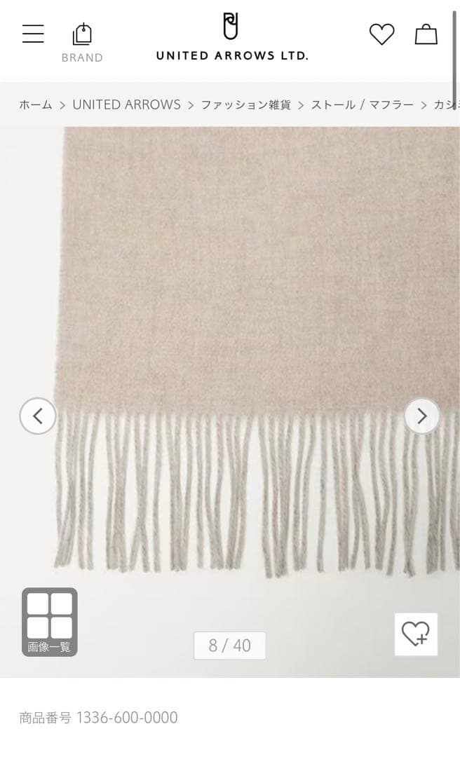 UNITED ARROWS カシミヤ リバーシブル マフラー