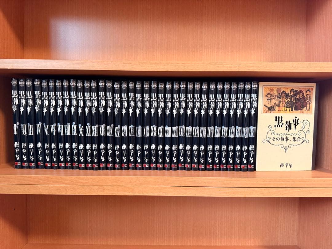 黒執事 全33巻　全巻　キャラクター本　限定イラストカード付き