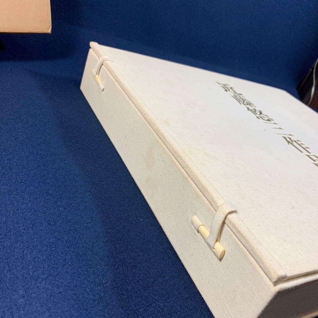 限定品　人間国宝　近藤悠三作品集　リトグラフ「ざくろ」付き　定価7万5千円