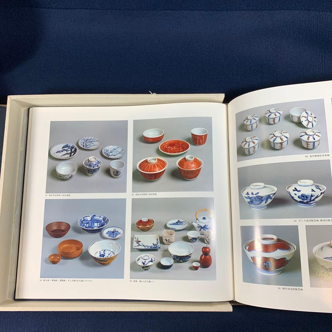 限定品　人間国宝　近藤悠三作品集　リトグラフ「ざくろ」付き　定価7万5千円