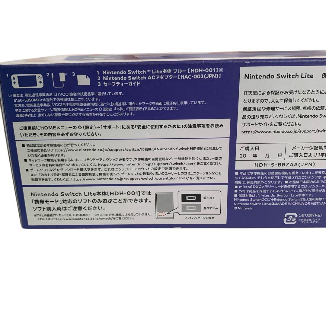 M13010 Nintendo Switch Lite ブルー HDH-001