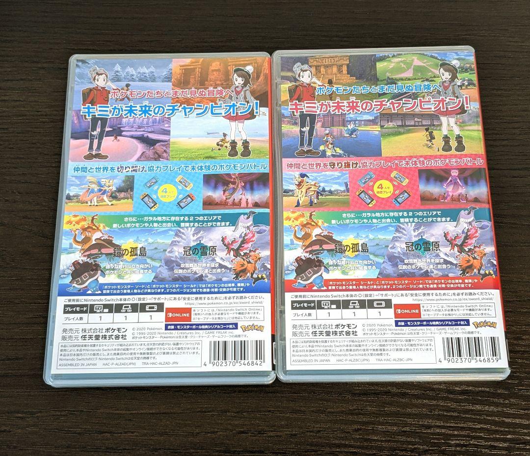 ポケットモンスター ソード・シールド+エキスパンションパス　2本セット スイッチ