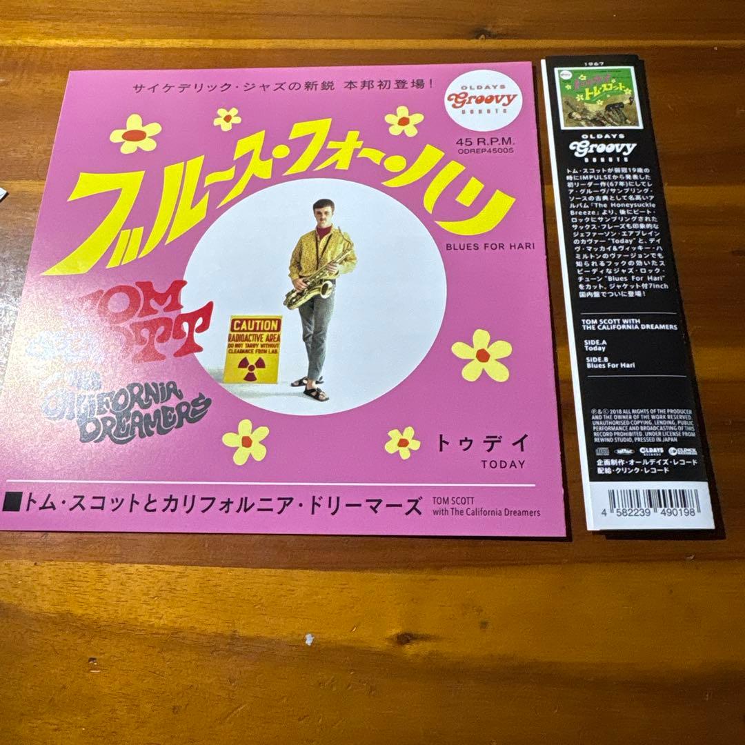 n*z様 トゥデイ・トム・スコット EP ピートロックネタ