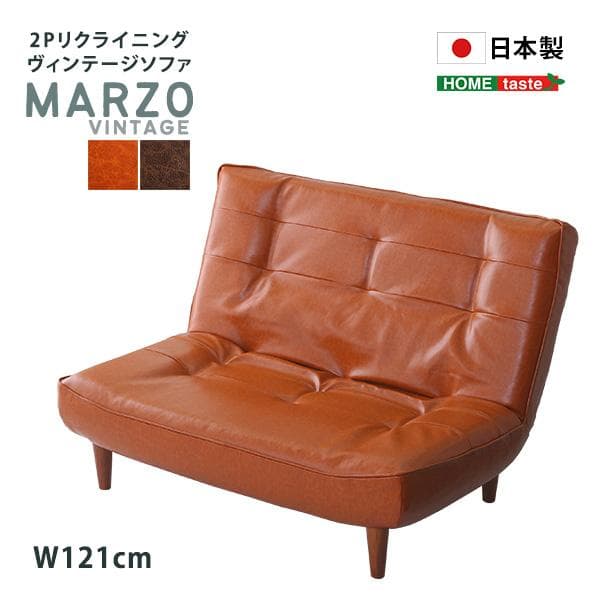 【送料無料】2人掛けリクライニングヴィンテージソファ PVCレザー 合成皮革