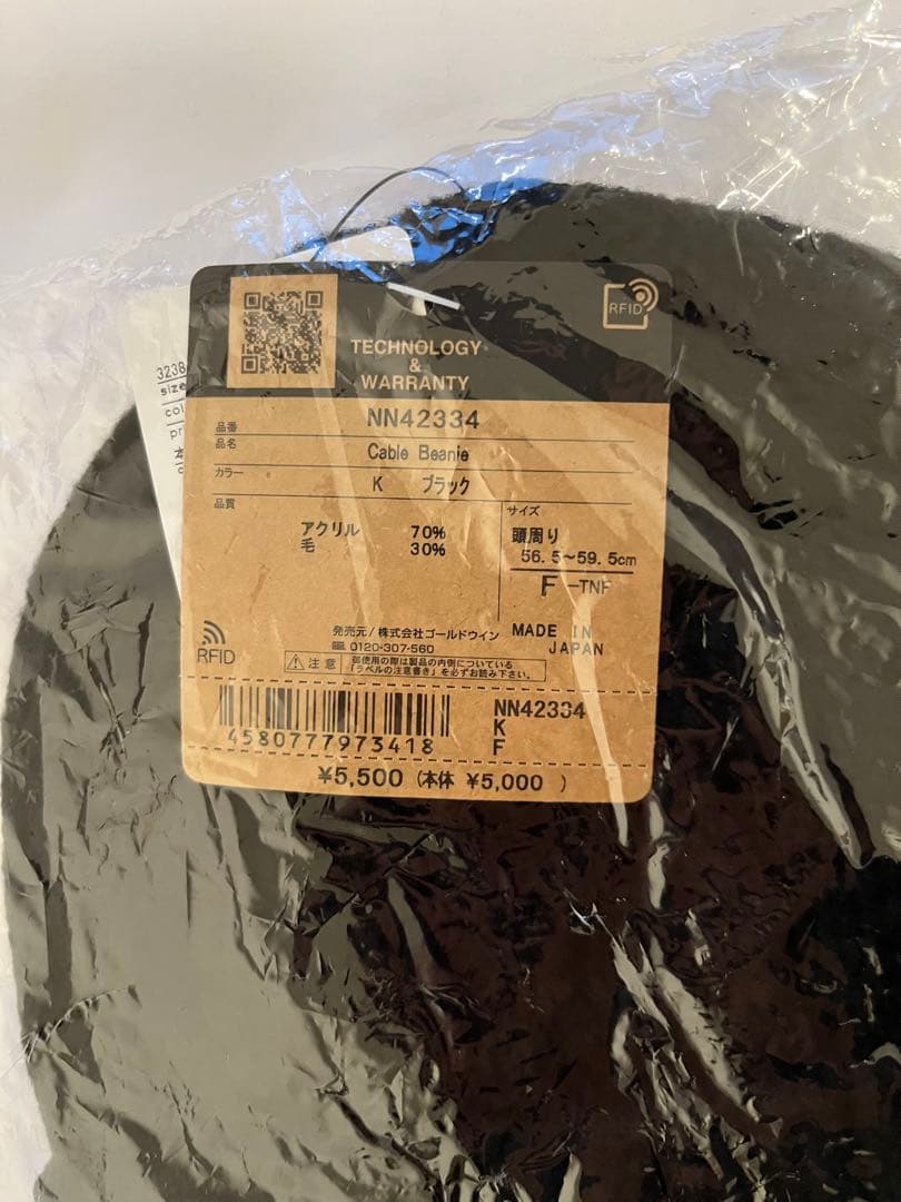 【えりもん】ノースフェイス ケーブルビーニー ニットキャップ(黒&グレー)