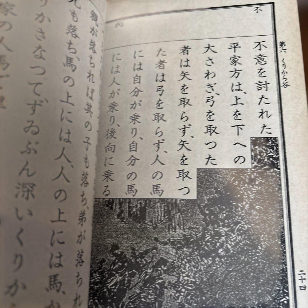 新品、美品⭐︎尋常小学修身書|尋常小学国語読本、大正世代全巻揃