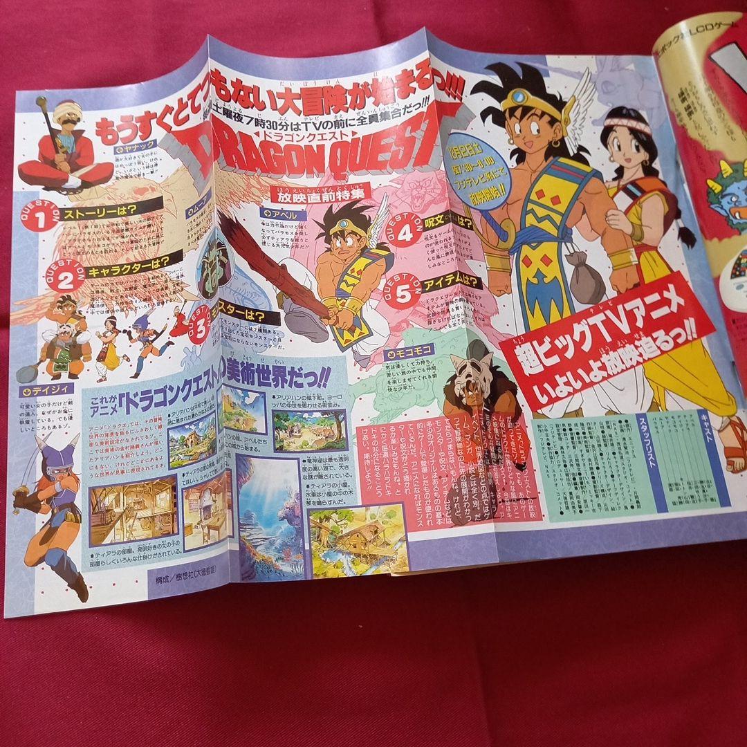 【当時物美品】週刊 少年 ジャンプ 1989年51号 漫画 アニメ