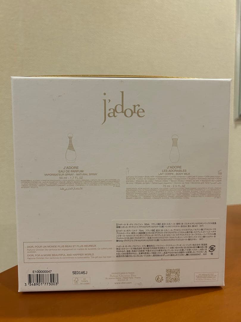 ジャドールオードゥ パルファンコ フレ（限定品）