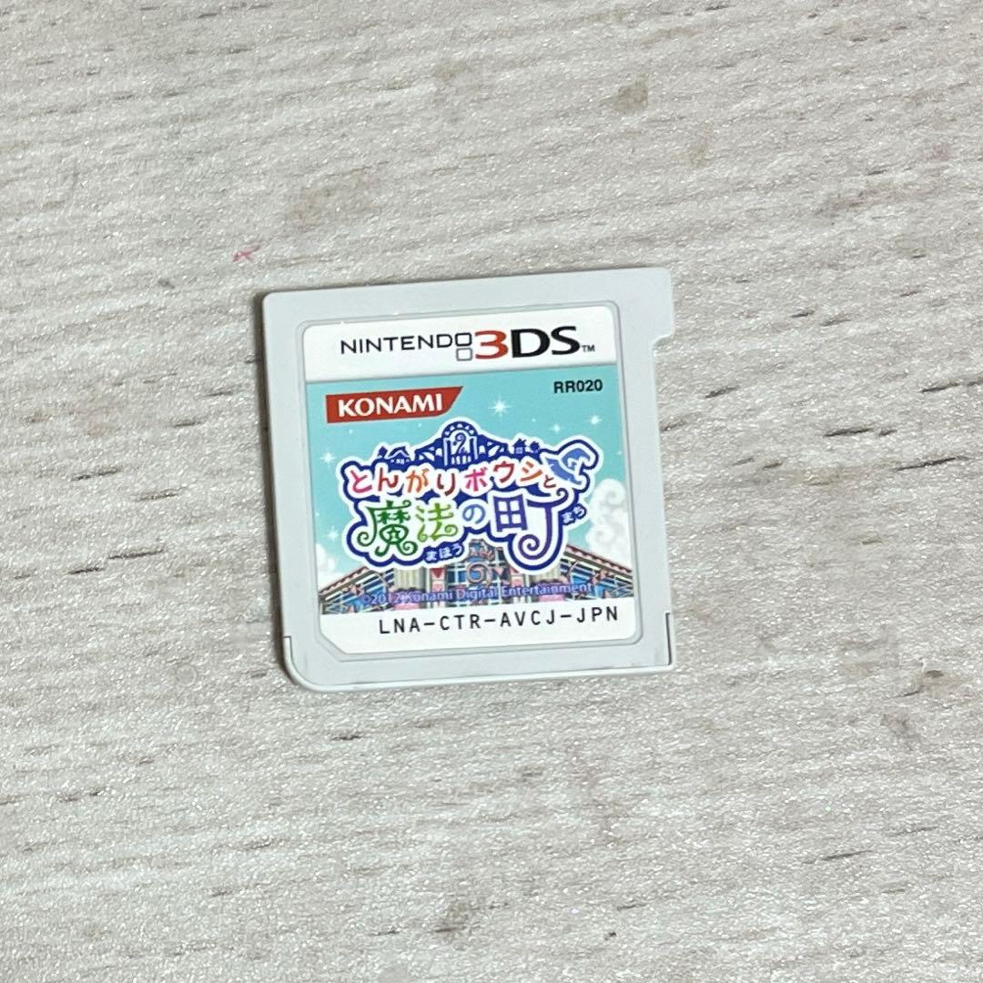 とんがりボウシと魔法の町　スペシャルパック