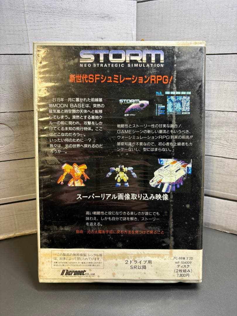 当時品　STORM PC-88 ゲーム