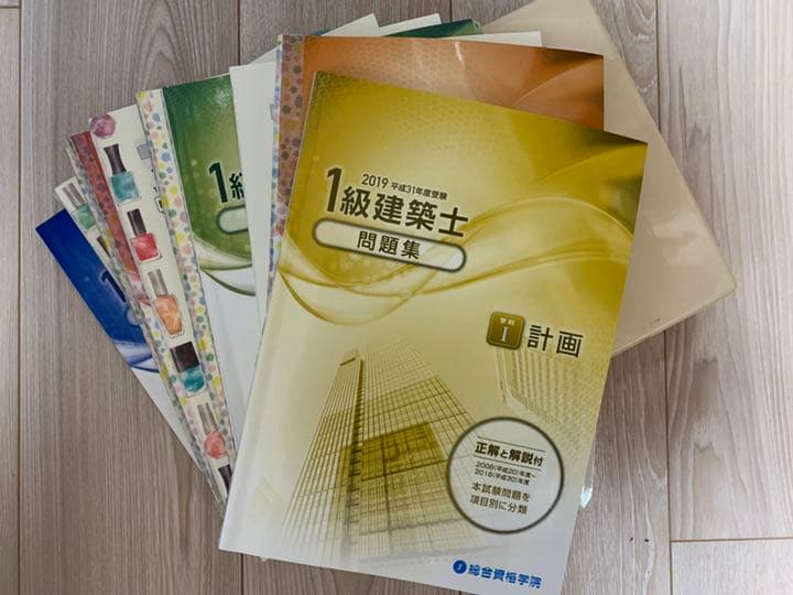 1級建築士教材セット　2019