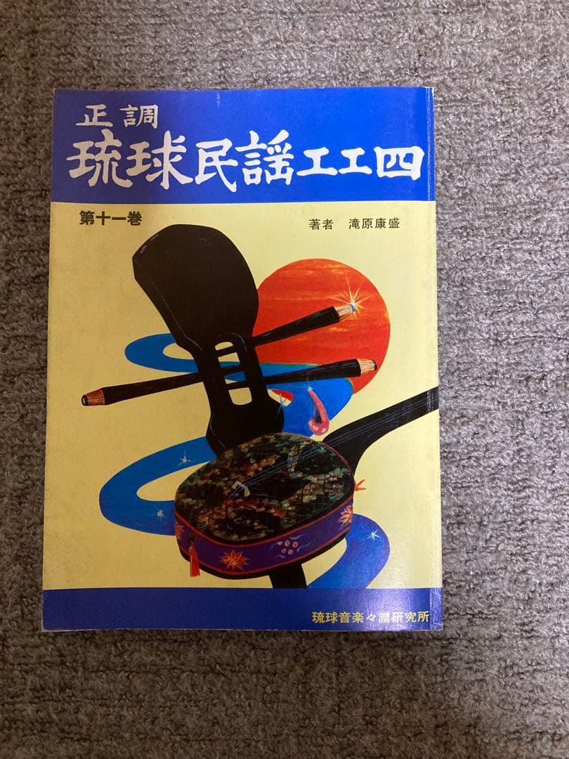 沖縄三線 人工皮 蛇柄 ハードケース 教本付