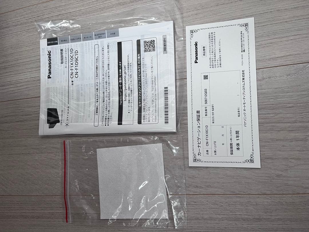 Panasonic CN-F1X10C1D ストラーダカーナビ