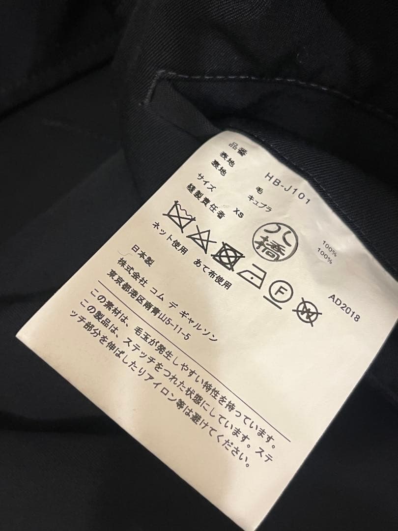 comme des garçons homme ウールギャバ ジャケット xs