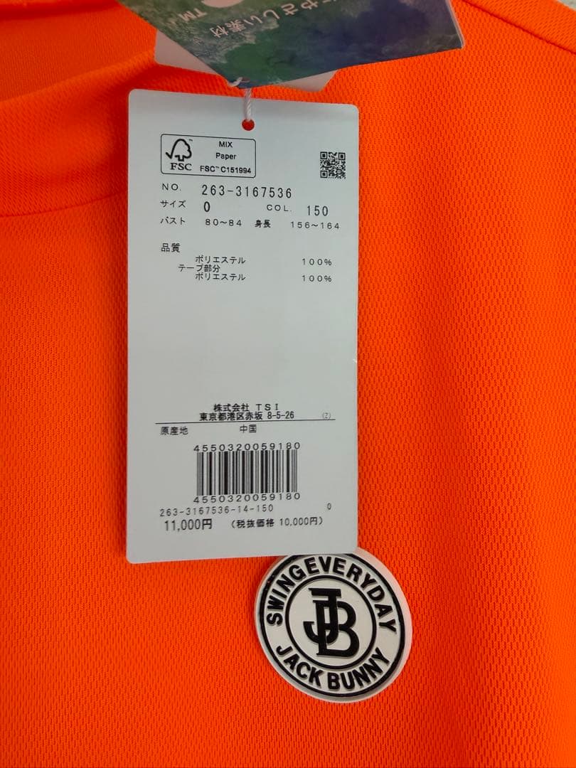 今期新品⭐︎ジャックバニー　半袖