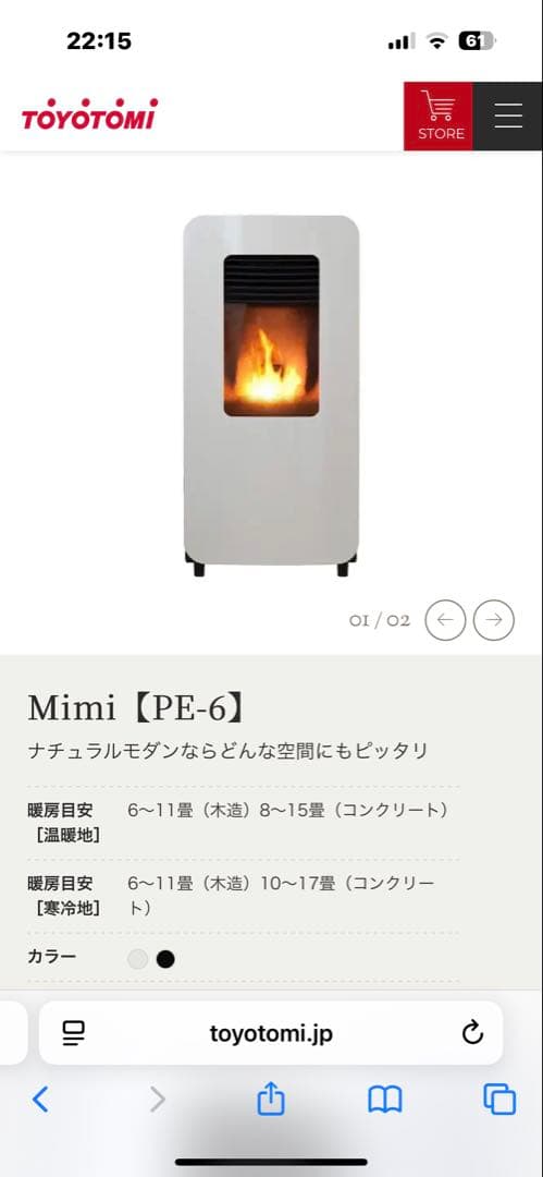 TOYOTOMI Mimi PE-6 ホワイト ストーブ※現地引き取り大歓迎