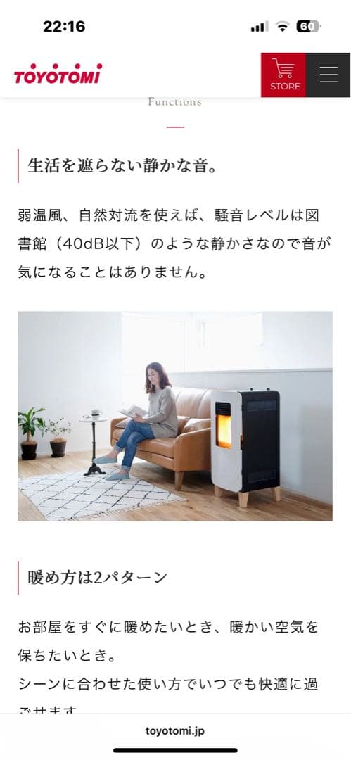 TOYOTOMI Mimi PE-6 ホワイト ストーブ※現地引き取り大歓迎